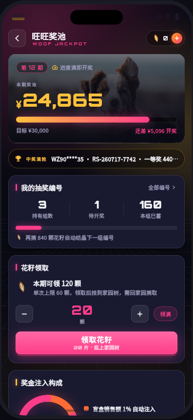 别流浪 汪汪工厂 界面